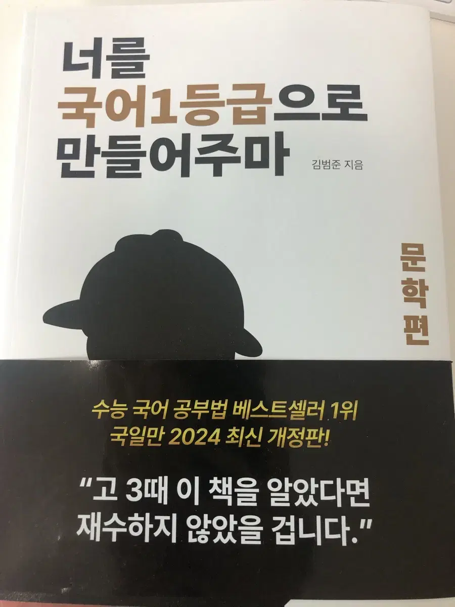 국일만 문학 새책 손도안댐